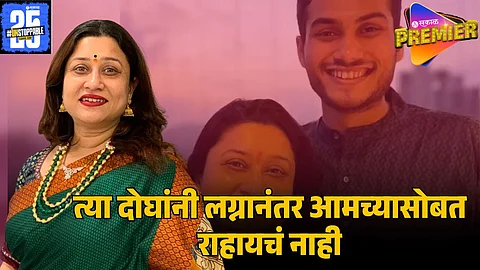 SUCHITRA BANDEKAR