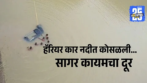 A tragic car accident in Nagpur Bhiwapur where Sagar Waghmare Harrier crashed into Maru river. The black SUV was pulled from the riverbed.