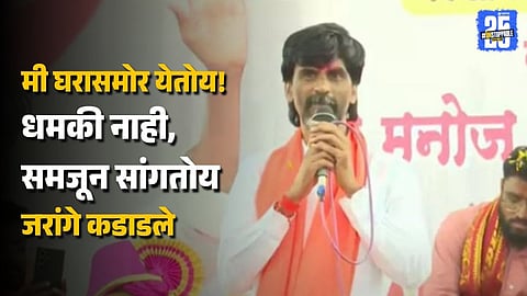 Manoj Jarange Patil Angry Over DJ Ban in Beed Meeting