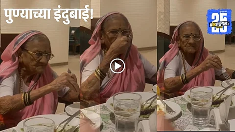 98-year-old Indubai Kharade from Pune enjoys her hotel meal with grace and confidence, proving that age is just a number