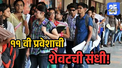 11th Class Admission