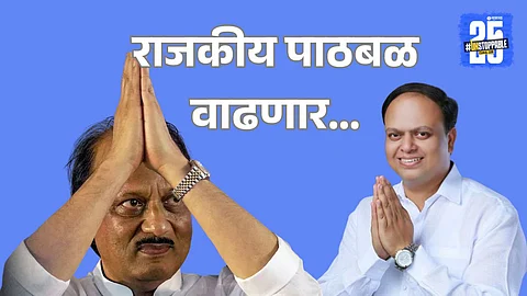 Ajit Pawar NCP