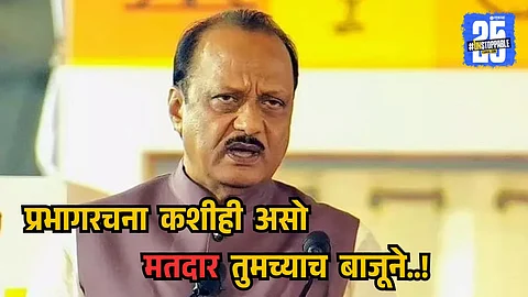 PCMC Election 2025
