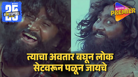 Bollywood Actor Who Did Not Bath Or Cut Hair For Film