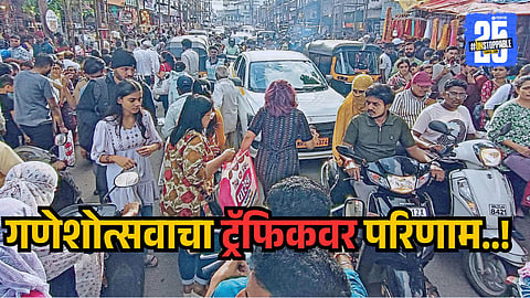 Ganesh Festival 2025