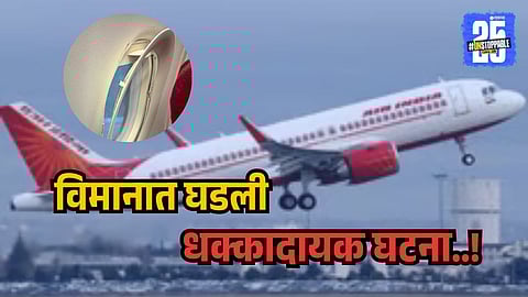 Pune Airport