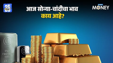 Gold-Silver Price Today