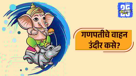 Why Is a Mouse Lord Ganesha’s Vahana