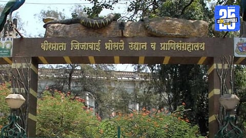 Veermata Jijabai Bhosale Udyan