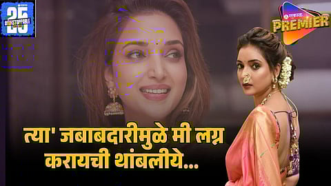 RUPALI BHOSALE