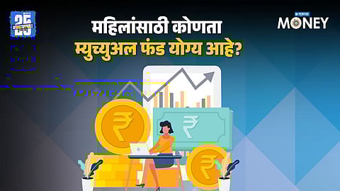 Women and Mutual Funds