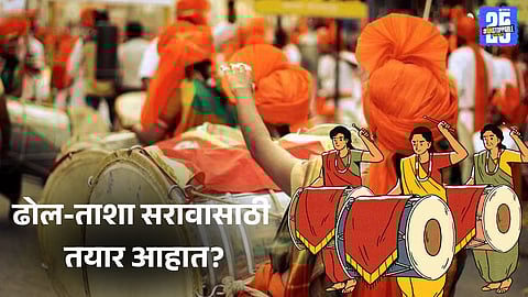 Best techniques for dhol-tasha team coordination