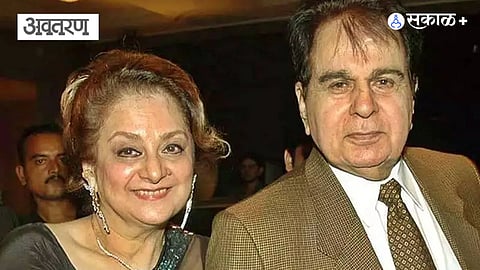Saira Banu and Dilip kumar