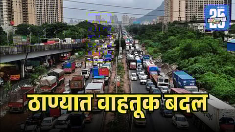Thane Traffic Route Change