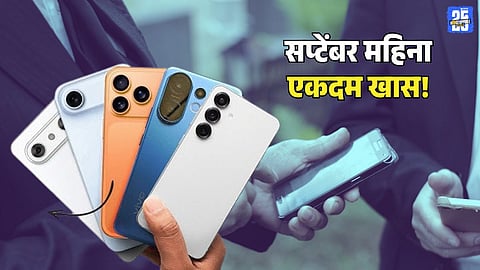 September Smartphone Launch