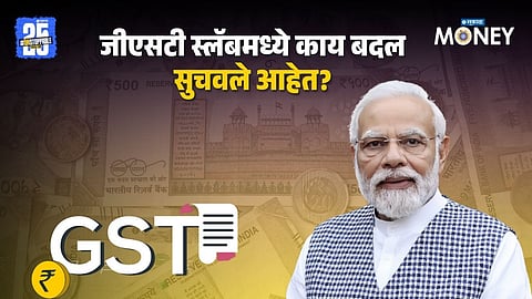 GST Reform