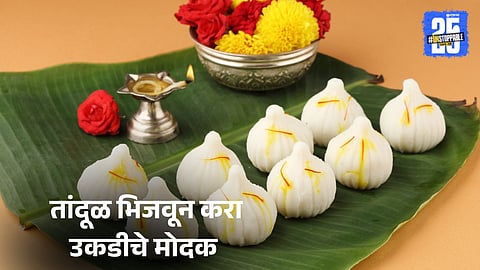 Ganesh Chaturthi 2025