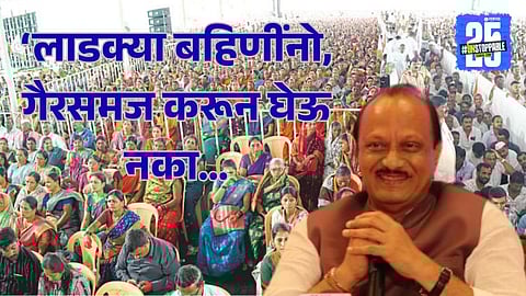 Ajit Pawar Love You