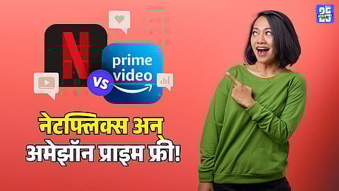 Jio Unlimited 5G Netflix Prime Recharge Plans