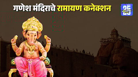 uchi pillayar kovil trichy ganesh