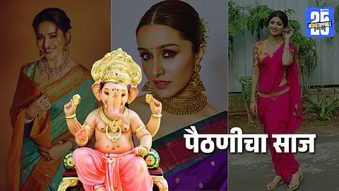 celebrity paithani look