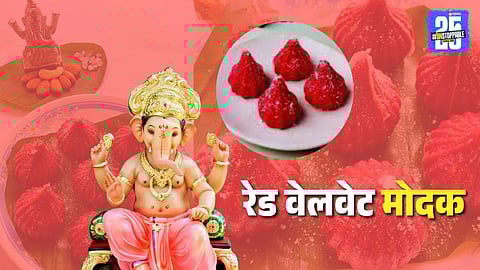 red velvet modak