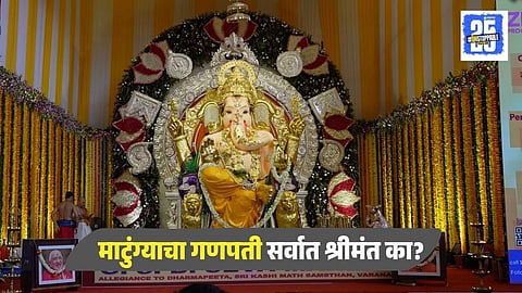 GSB Seva Mandal Ganpati