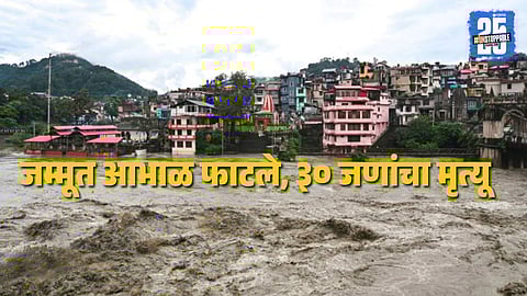 Indian Army and NDRF teams conduct rescue operations after the Vaishno Devi landslide in Katra, Jammu & Kashmir.