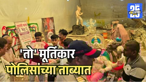 Dombivli Crime