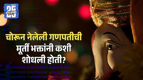 Incredible Tale of Stolen Ganesh Idol