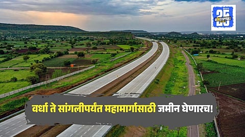 Shaktipeeth Highway Project