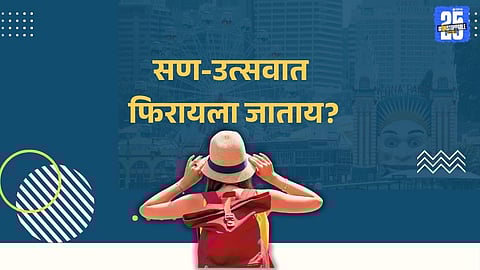 Tips for safe travel during Indian festivals 2025