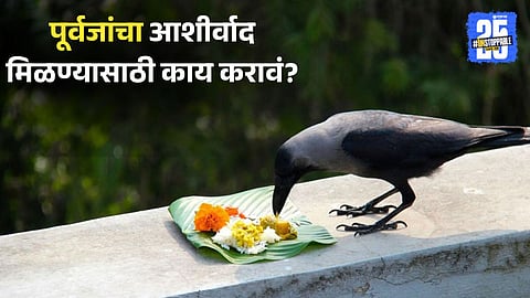 Pitru Paksha 2025: