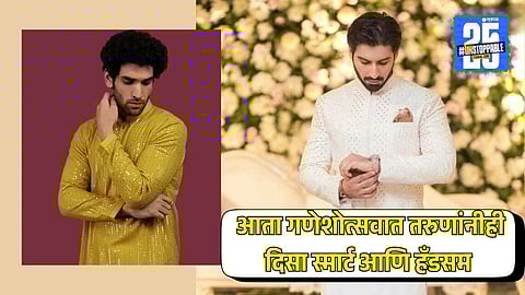 Men's Ganesh Festival Fashion:
