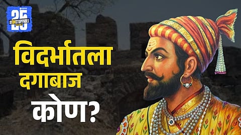 shivaji maharaj