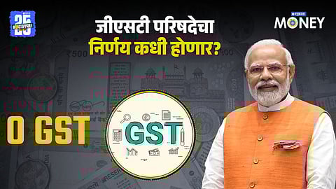 Zero GST Slab
