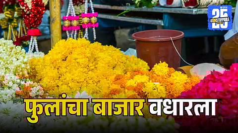 Flowers Price Hike