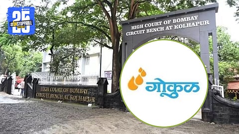 Gokul Dudh Sangh Kolhapur