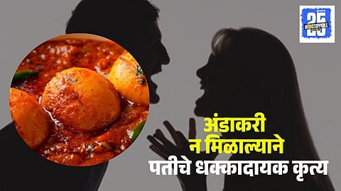 Husband ends life after wife refuses to perform eggkari