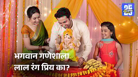 Ganesh Chaturthi 2025