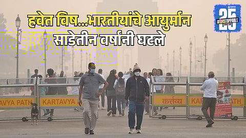 Life Expectancy of Indians Drops by 3.5 Years Due to Dust Particles