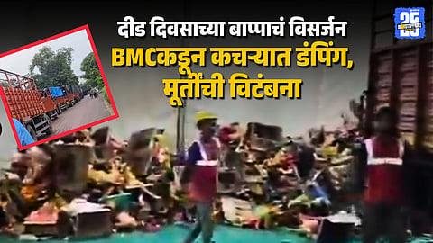 Ganesh Visarjan Idols Dumped In Garbage BMC Under Fire