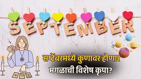 lucky zodiac signs september
