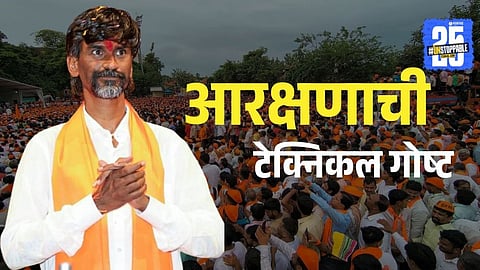 manoj jarange patil