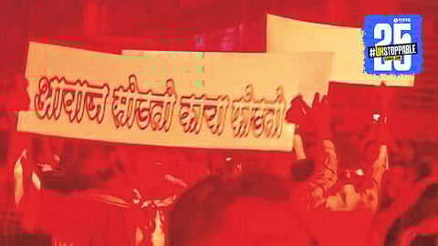 Kolhapur Law & Order