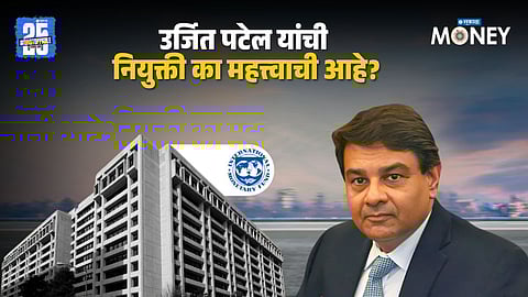 Who is Urjit Patel