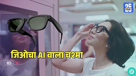 Jio Frames Hands Free AI Wearable Introduced at 48th AGM