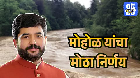 Pune Update