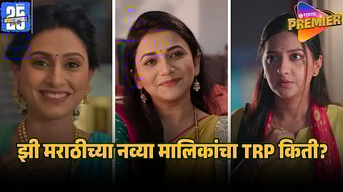MARATHI SERIAL TRP LIST