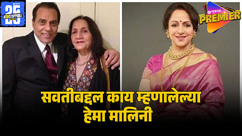 DHARMENDRA HEMA MALINI